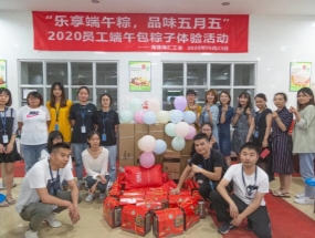 乐享端午粽，品味五月五——荣耀体育海汇组织开展包粽子比赛