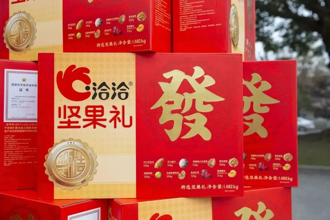 感恩有你|荣耀体育为全体员工发放新春福利！