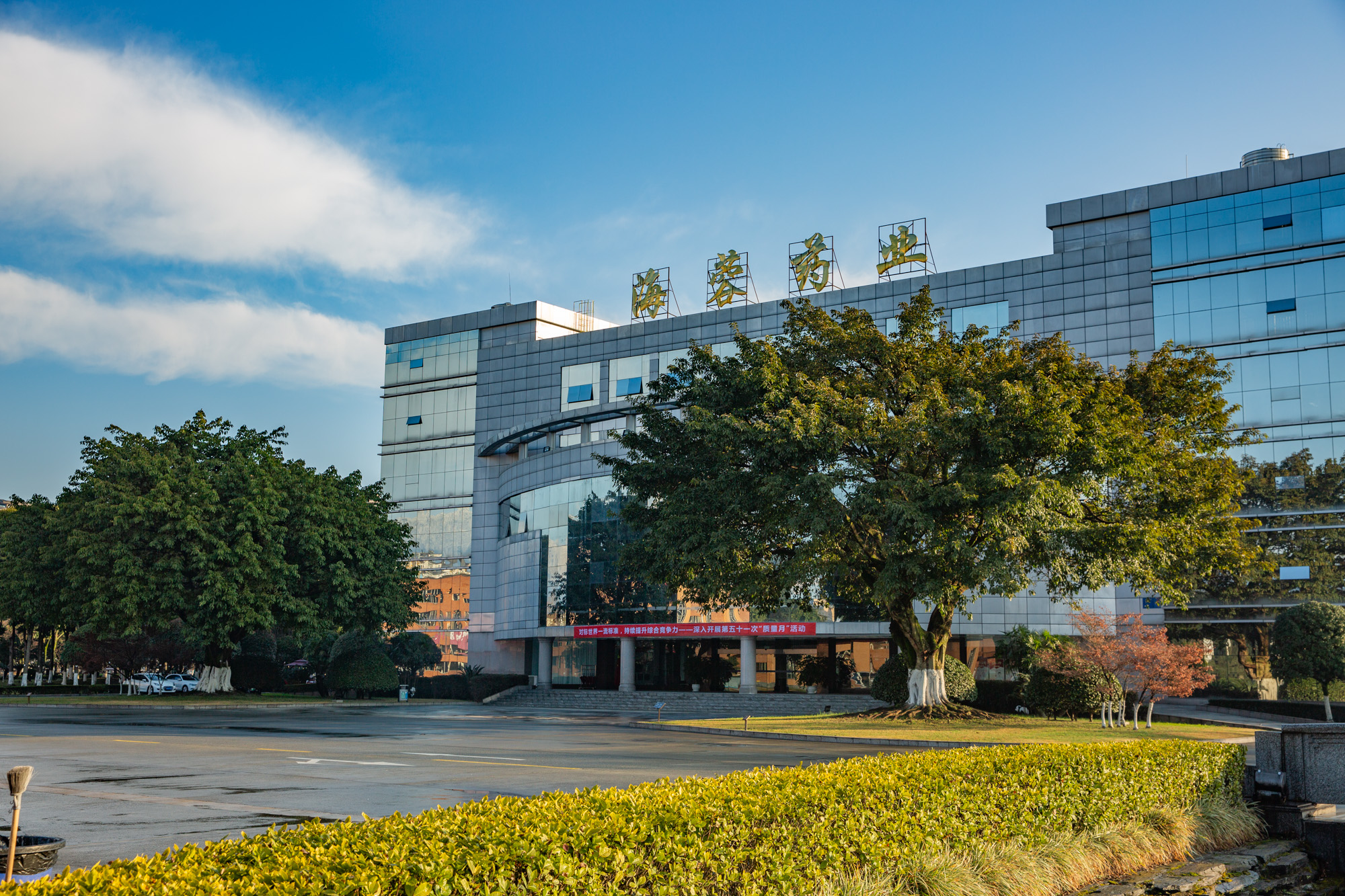 荣耀体育2023年度社会责任报告
