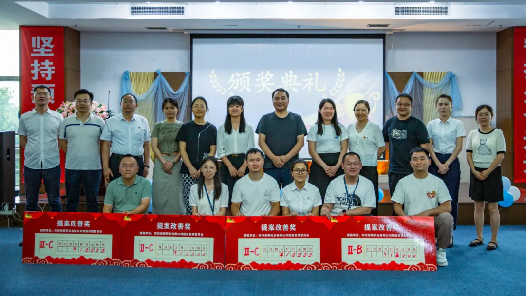 精益笃行，智汇海蓉|荣耀体育首届提案改善评比大赛圆满举行！